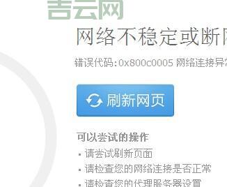打开网页提示有错误怎么办？高手教你轻松搞定！