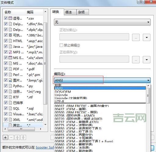 FileZilla乱码问题详解：从编码设置到解决方案