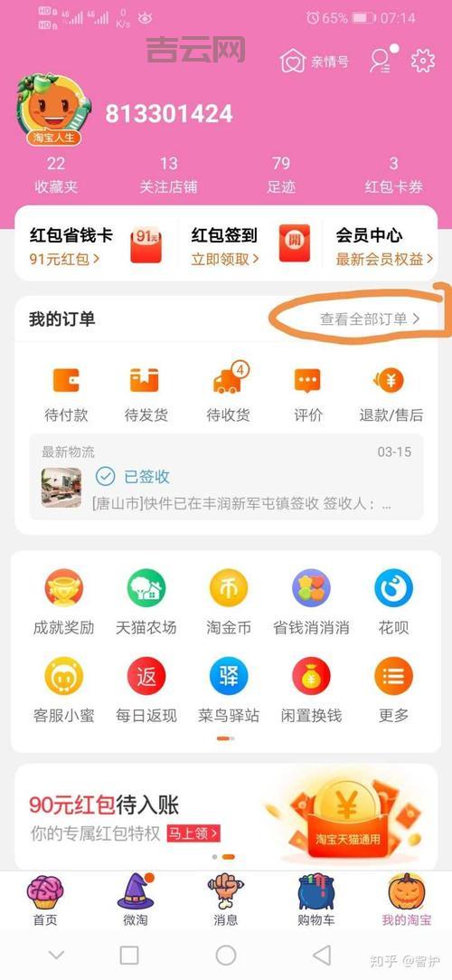 淘宝虚拟主机购买指南：如何选择稳定可靠的服务