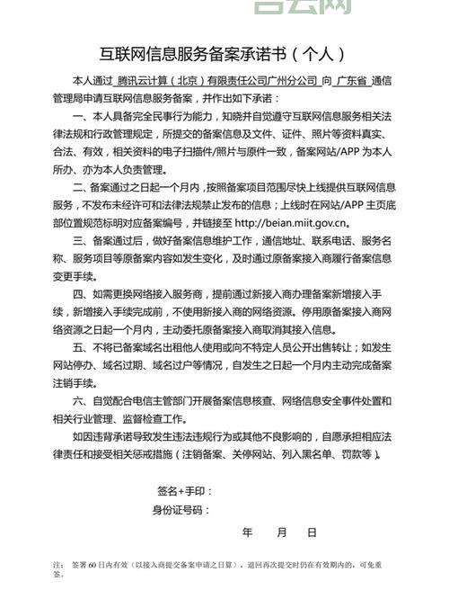 已备案域名：网站运营必备条件