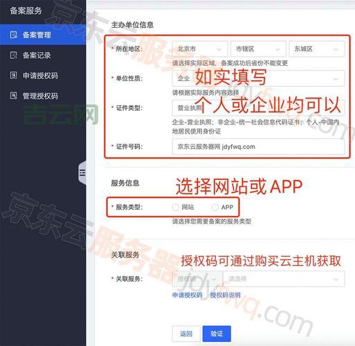 已备案域名：网站运营必备条件