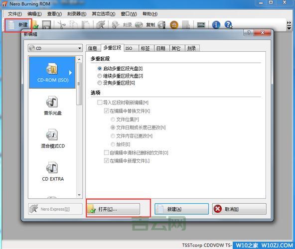 光盘映像刻录机哪个好？几款热门软件对比测评