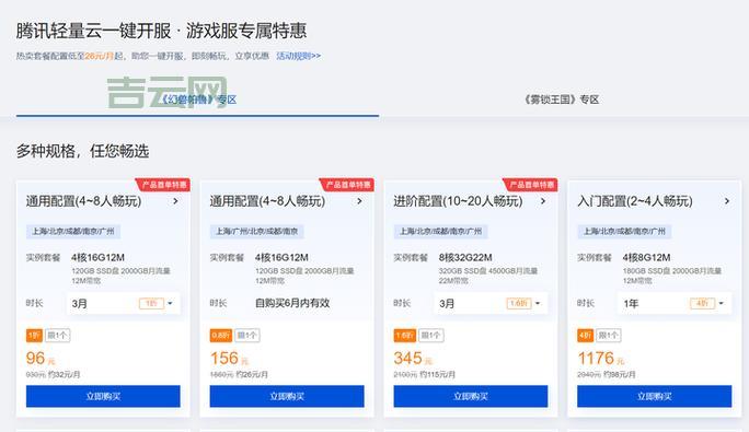 如何购买香港云服务器？2024年最新优惠与选购建议