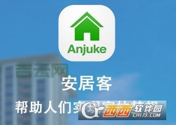 安居客论坛靠谱吗？分享你的安居故事！