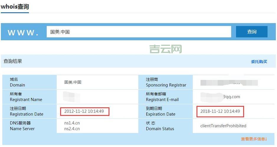 whois查询指南：如何轻松查询域名注册信息