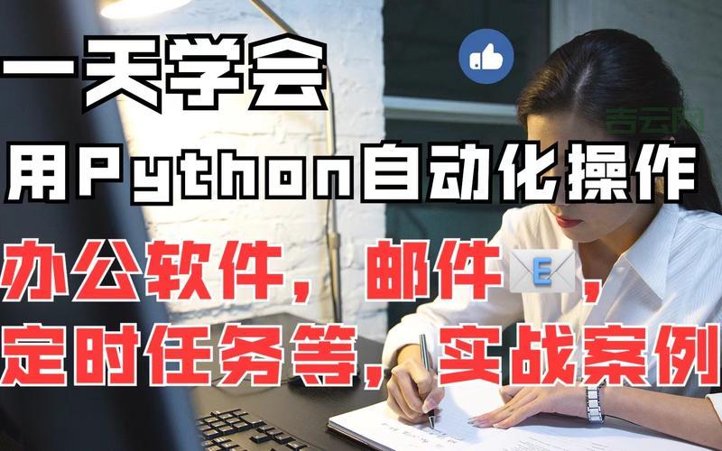 易语言进度条控制程序运行，实现软件自动化操作