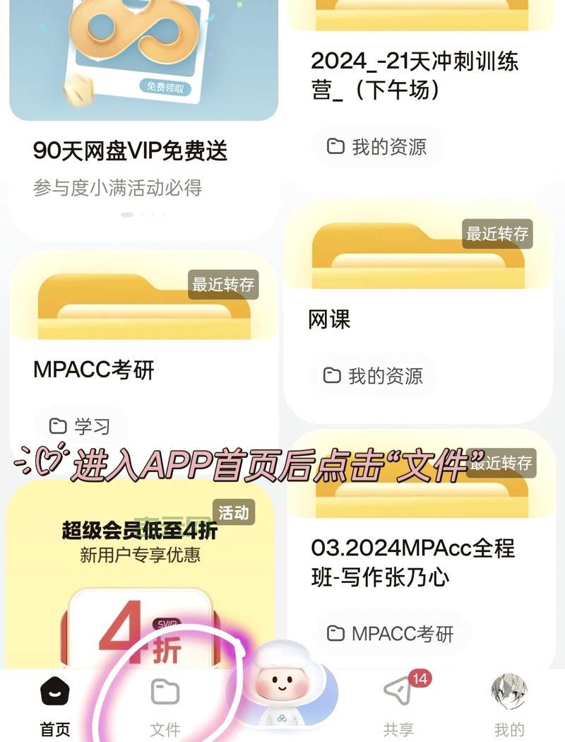 私人网盘安全吗？这样设置你的隐私有保障！