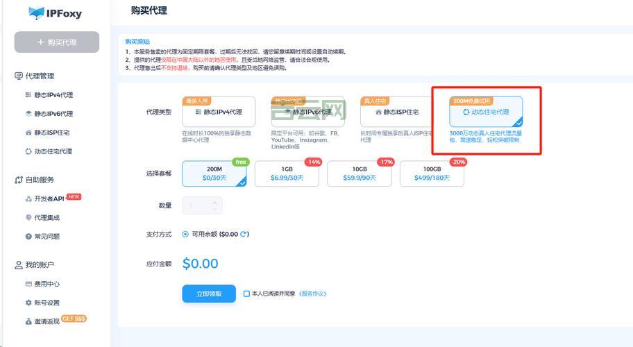 代理服务器每日更新：跨境电商必备工具