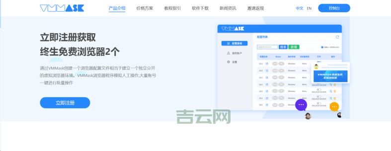代理服务器每日更新：跨境电商必备工具