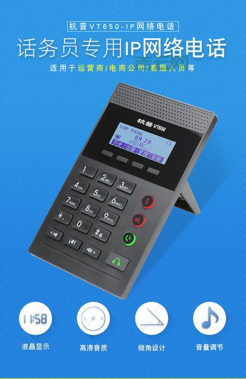 sip网络电话软件有哪些优势？对比传统电话优势明显！