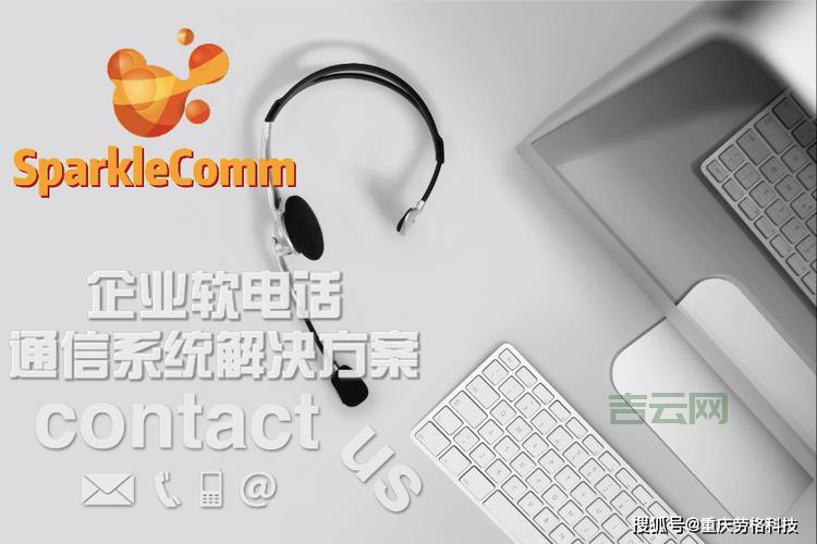 sip网络电话软件有哪些优势？对比传统电话优势明显！