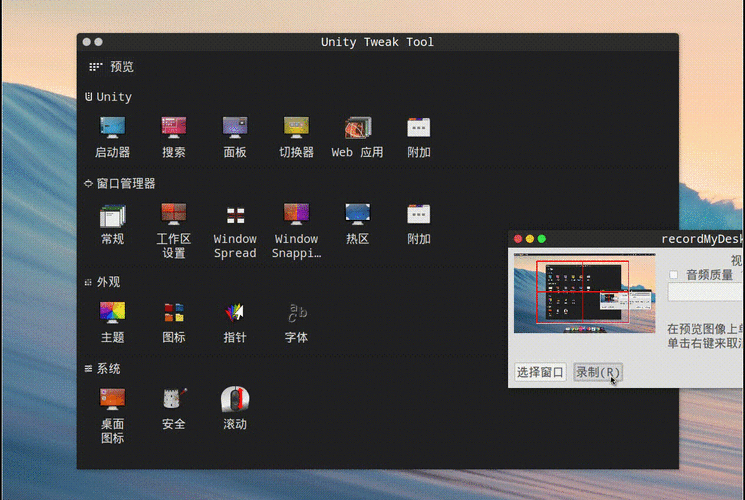 ubuntu tweak好用吗？深度测评带你了解真相！