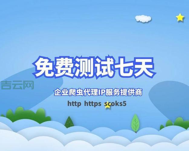 高品质HTTP代理IP，携趣网络专业服务