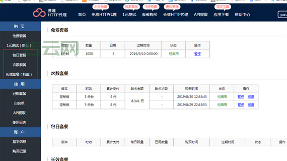 高品质HTTP代理IP，携趣网络专业服务