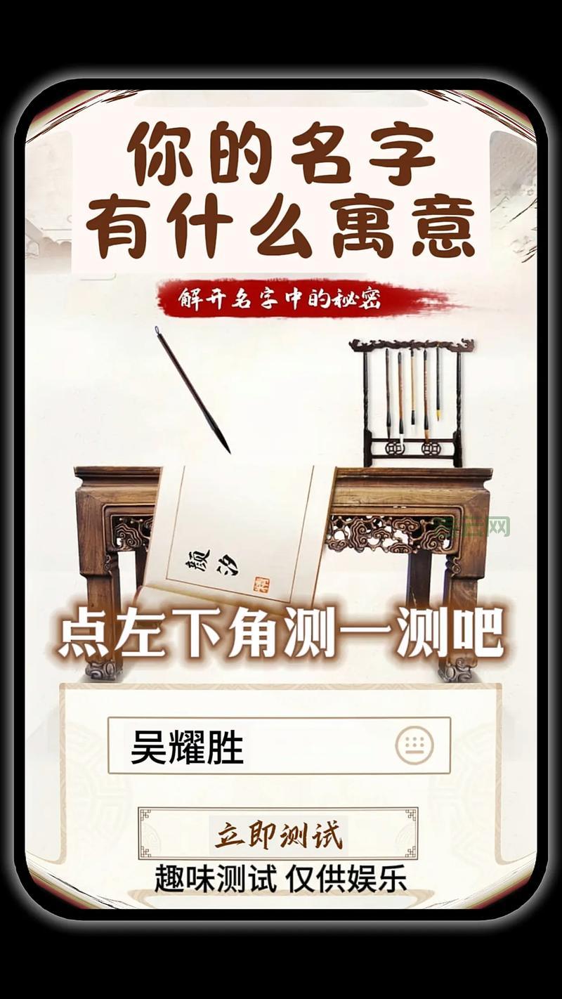 名字的意义小程序在线测名，你的名字有啥寓意？