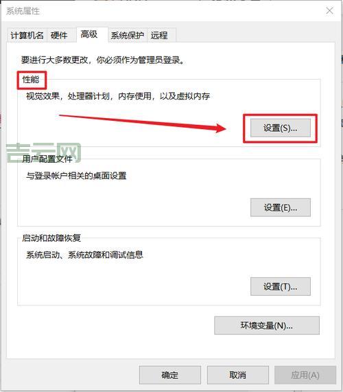 电脑开不了机？提示“页面配置问题”该怎么办？