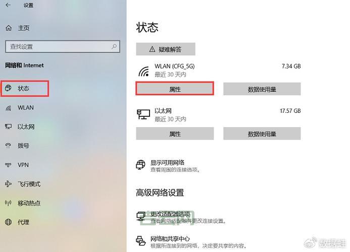 怎样快速查看自己的IP地址（简单教程）
