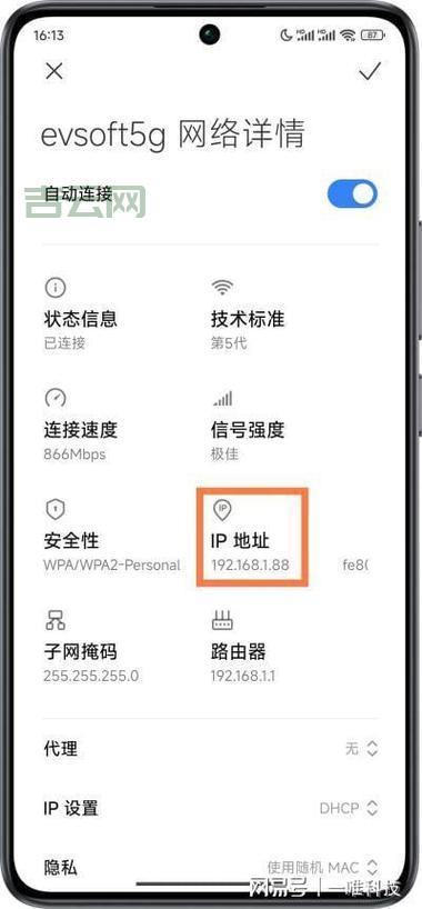 怎样快速查看自己的IP地址（简单教程）