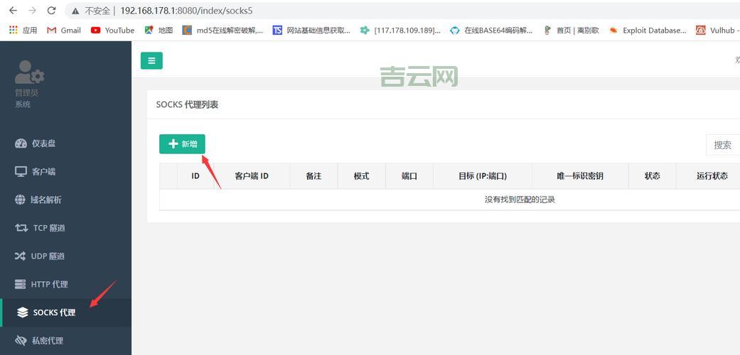 想上外网？代理服务器帮你实现！