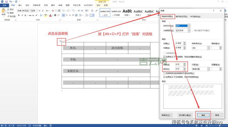 表格间距太大怎么办？教你调整cellspacing属性