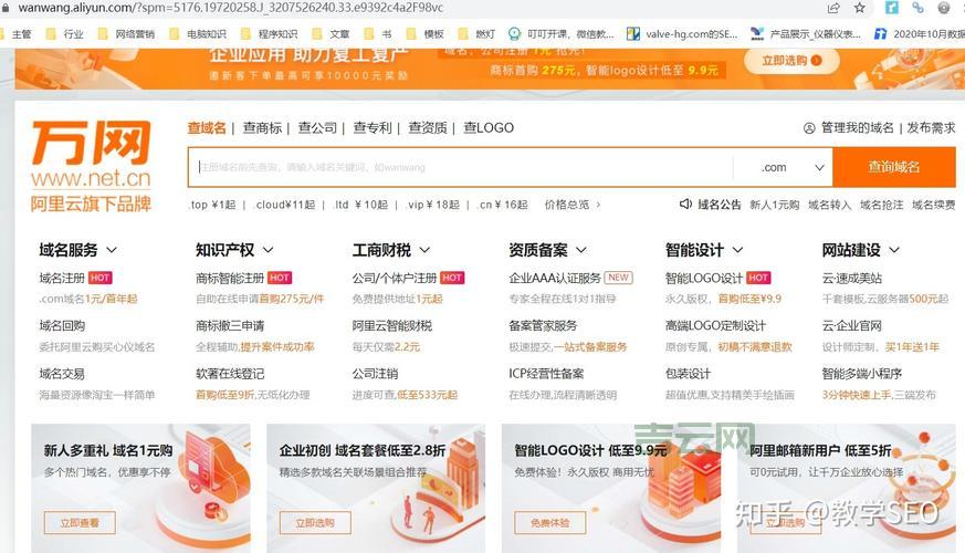 域名城 - 中国最早的专业域名交易社区