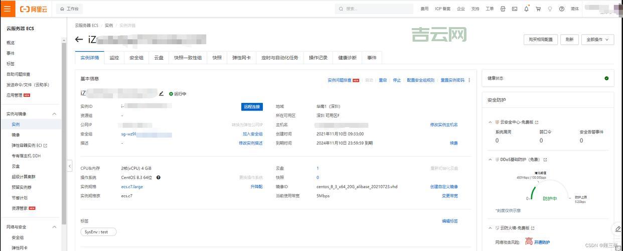 阿里云服务器端口开放指南：轻松配置8080端口