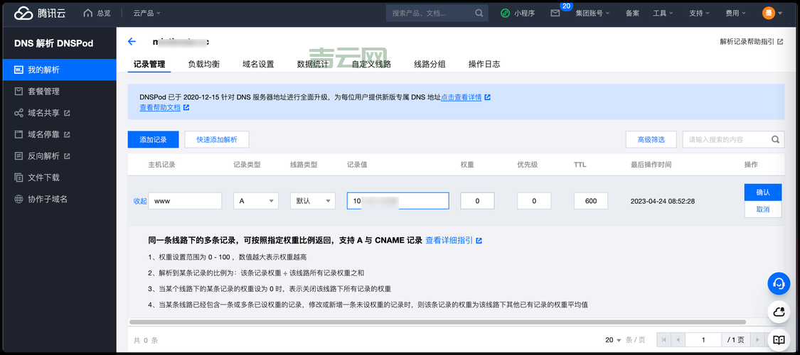阿里云域名个人备案流程详解，新手也能轻松搞定！
