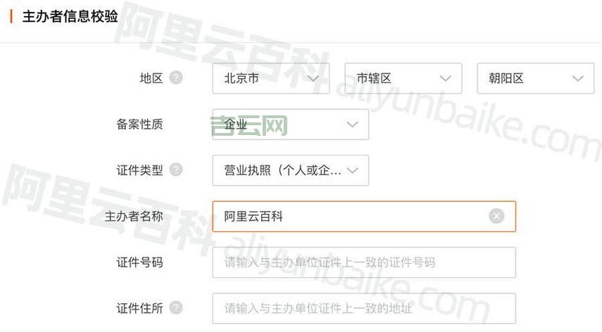 阿里云域名个人备案流程详解，新手也能轻松搞定！