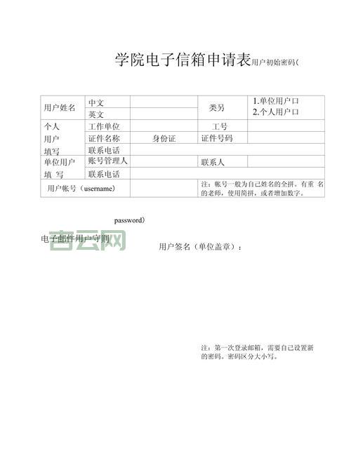 个人如何申请信箱？免费申请信箱的详细步骤！