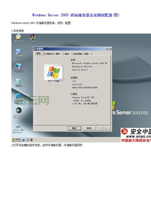 免费下载2003服务器系统，快速安装高效管理