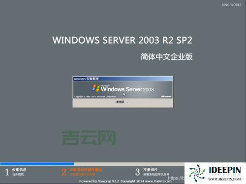 免费下载2003服务器系统，快速安装高效管理