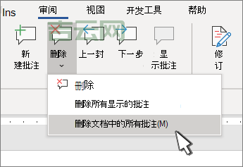 AcceptChanges灰色不能点？教你解决Word文档审阅难题！