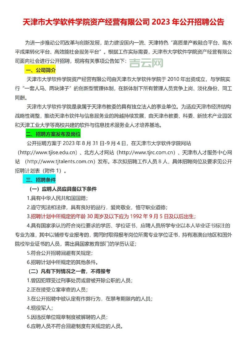 专业天津服务器租赁方案，助力企业业务发展