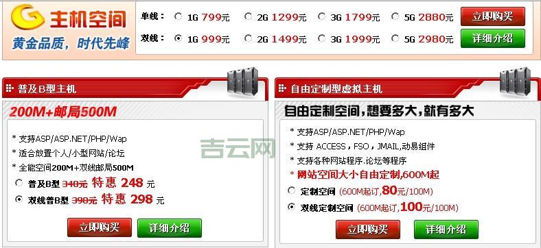 网站空间购买指南：如何选择最适合您的主机服务