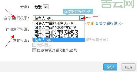 QQ空间进不去？教你如何访问受限QQ空间！