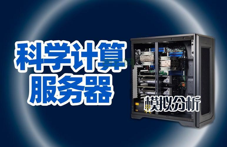 服务器硬件配置怎么选？这几个方面要考虑！