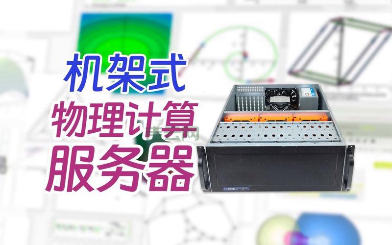 服务器硬件配置怎么选？这几个方面要考虑！