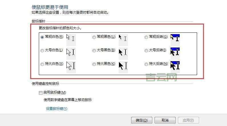 ClipCursor怎么用？简单几步让你的鼠标指针更好看！