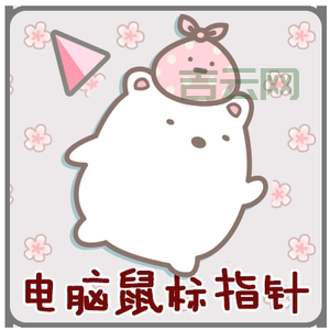 ClipCursor怎么用？简单几步让你的鼠标指针更好看！