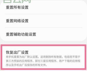 “已重置应用默认设置”后应用打不开？手把手教你恢复正常！