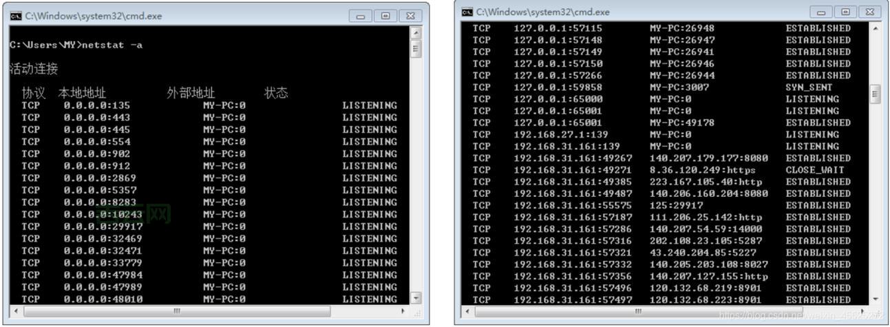 如何使用命令提示符查看电脑端口信息