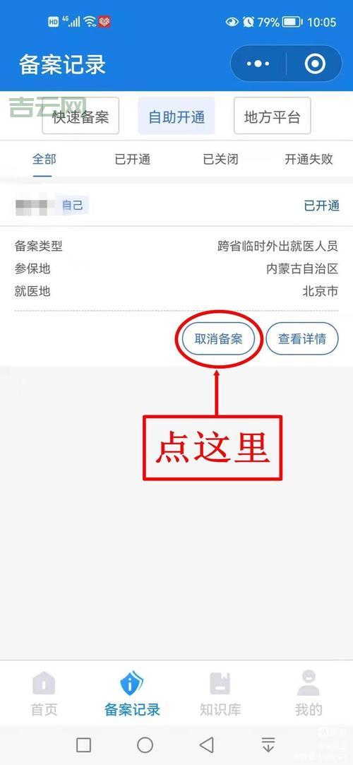 网站快速备案怎么操作？掌握这几点快速完成备案！