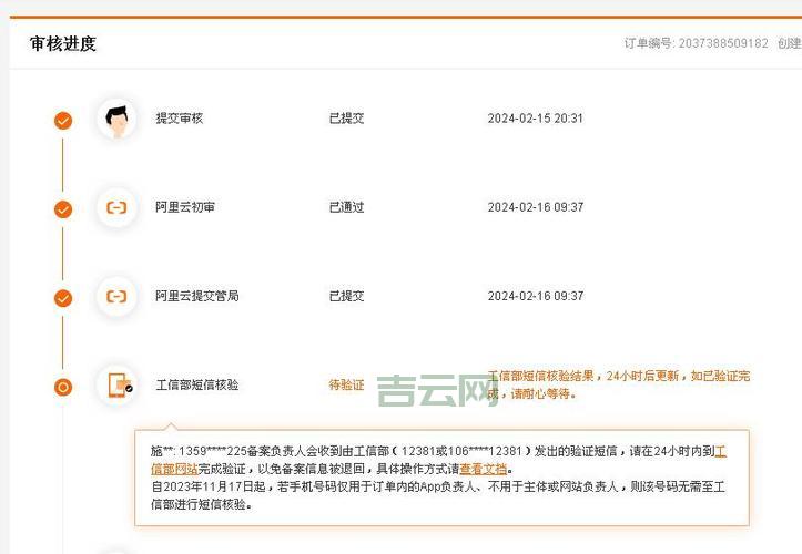 网站快速备案怎么操作？掌握这几点快速完成备案！