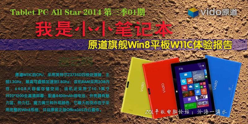 win8专业版激活后能用多久？会不会过期看这里！
