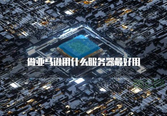 四核服务器：提升性能的最佳选择