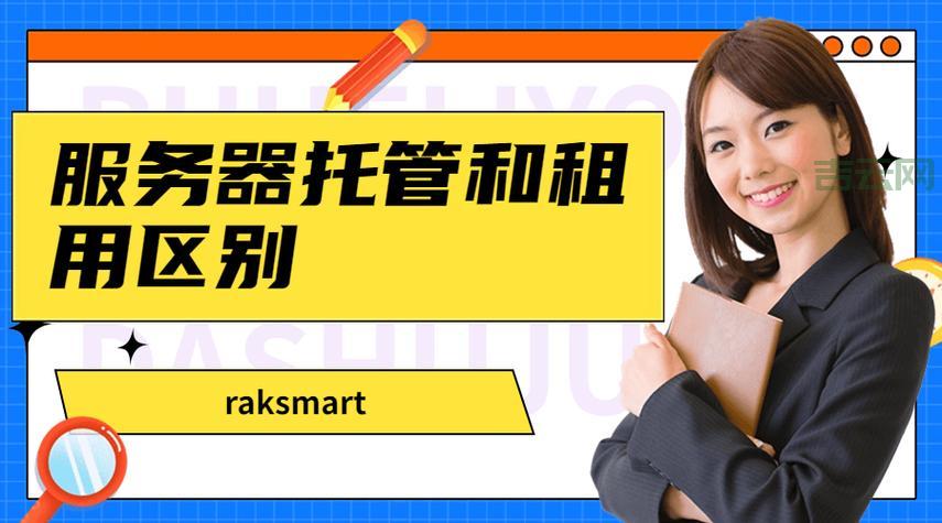 广东服务器租用与托管服务，全方位保障高速稳定