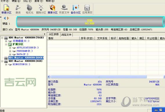分区表损坏了怎么修复？别急，大神教你轻松搞定！