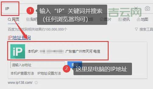 本地IP查询：简单易懂的4种方法