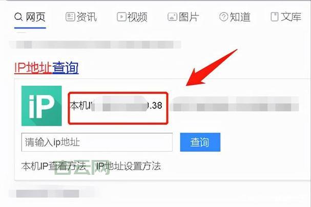 本地IP查询：简单易懂的4种方法