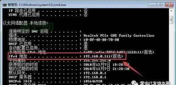 本地IP查询：简单易懂的4种方法